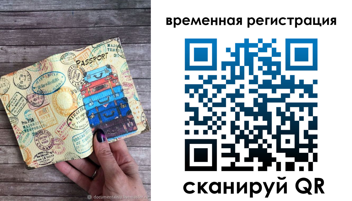 прописка для кредита в Курске