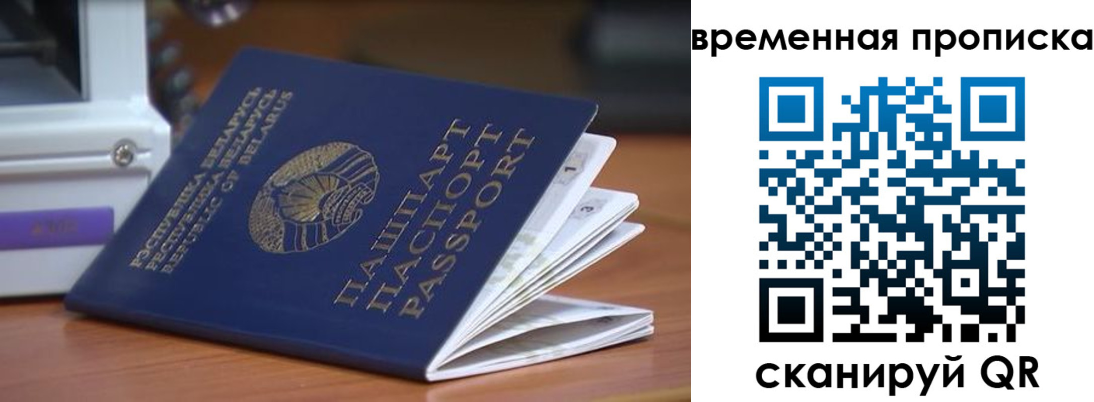 прописка от собственника в Курске