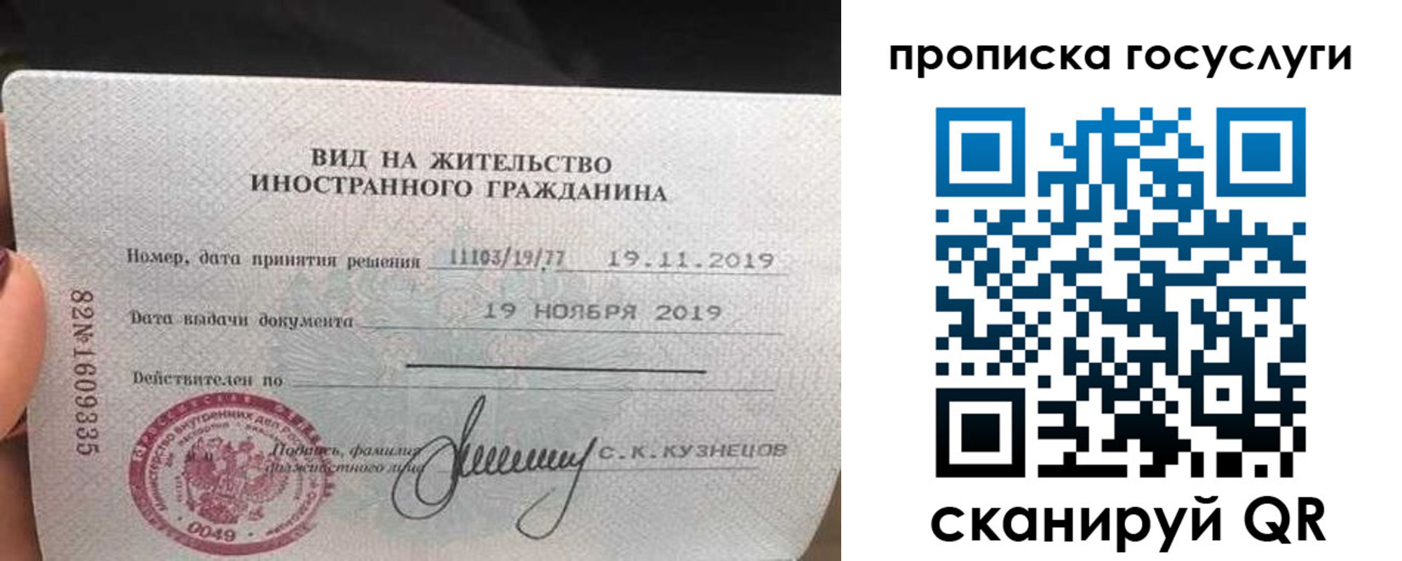 прописка для военкомата в Курске