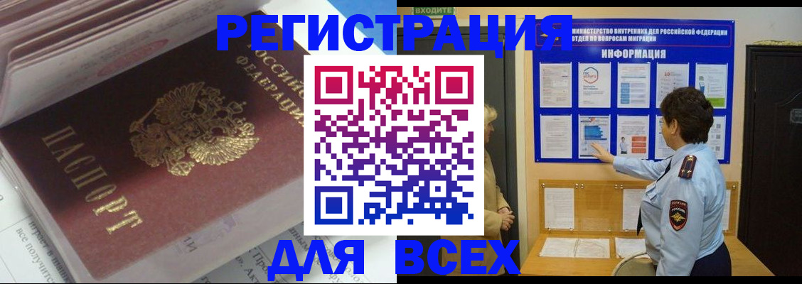 временная регистрация собственник в Курске