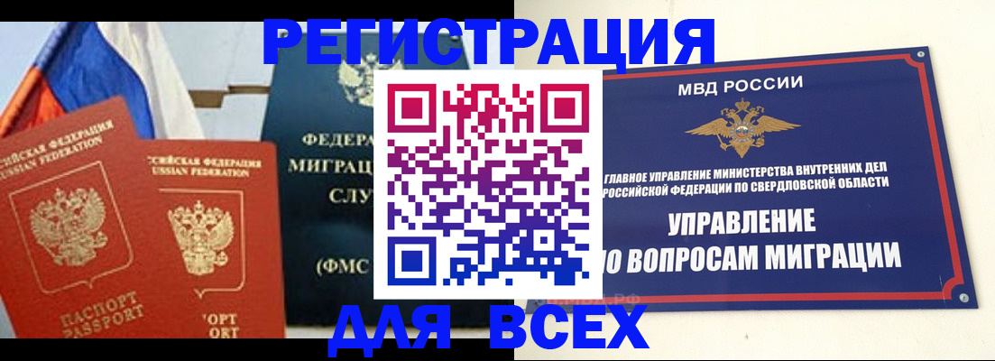 прописка паспорт в Курске