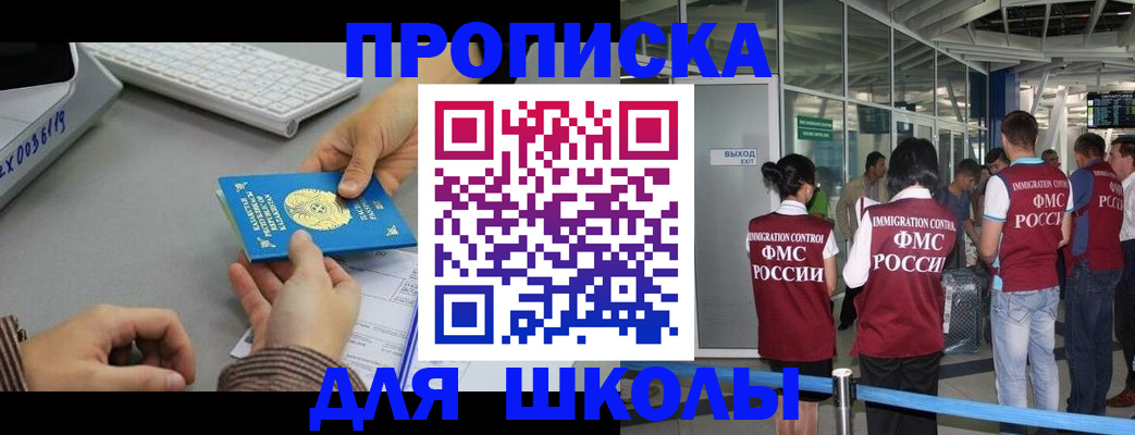 найти адрес прописки в Курске