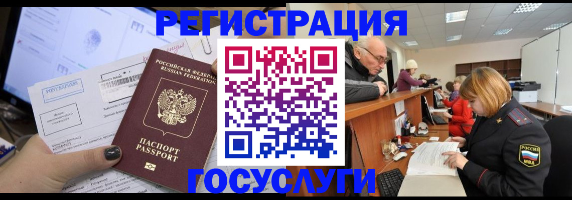 регистрация для школы в Курске
